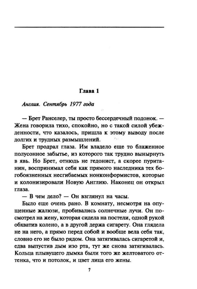 Шпионское грузило
