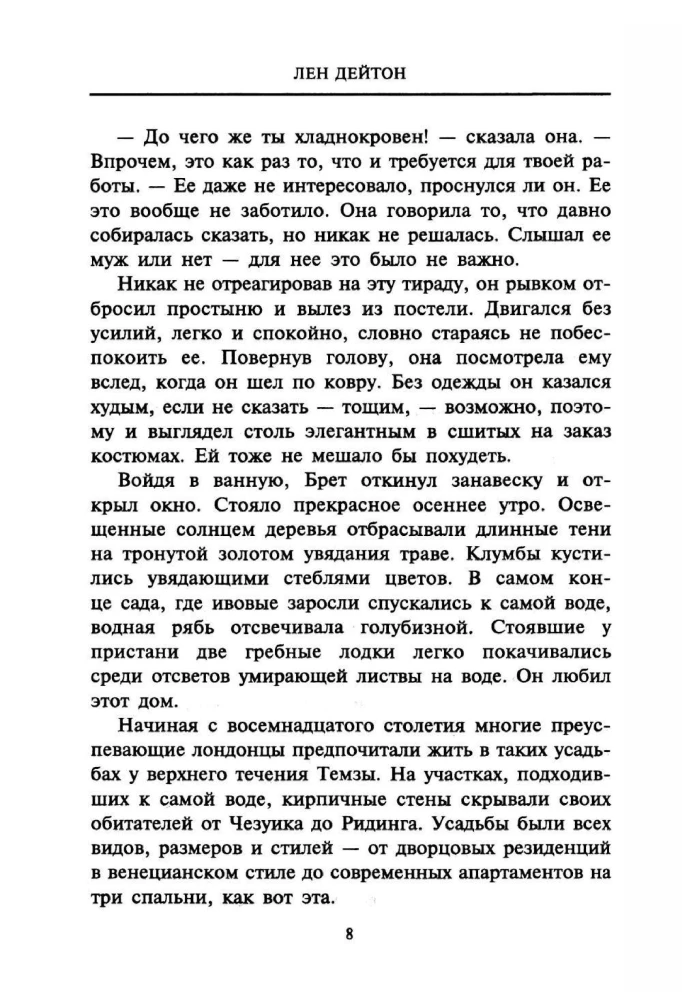Шпионское грузило