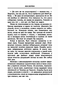 Шпионское грузило