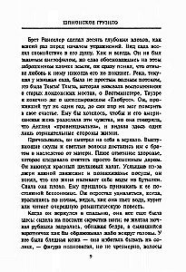Шпионское грузило