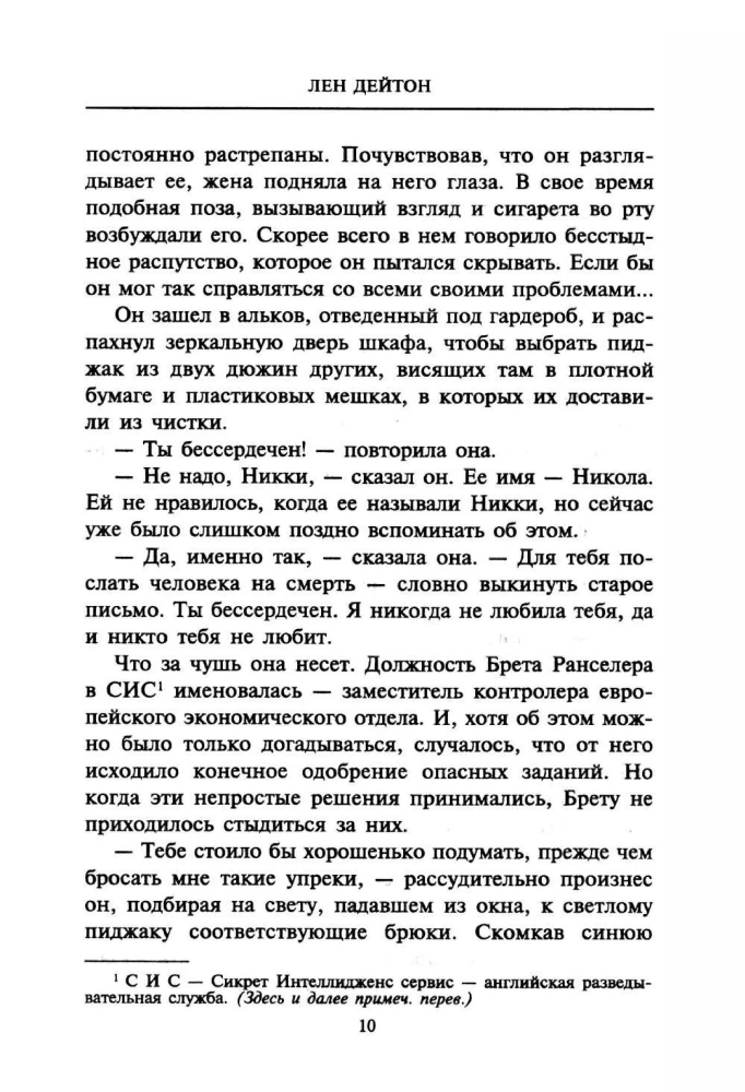 Шпионское грузило