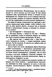 Шпионское грузило