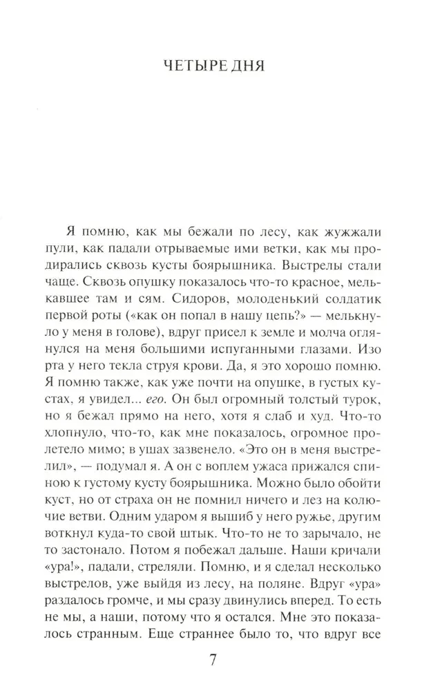 Красный цветок