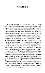 Красный цветок