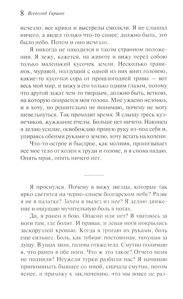 Красный цветок