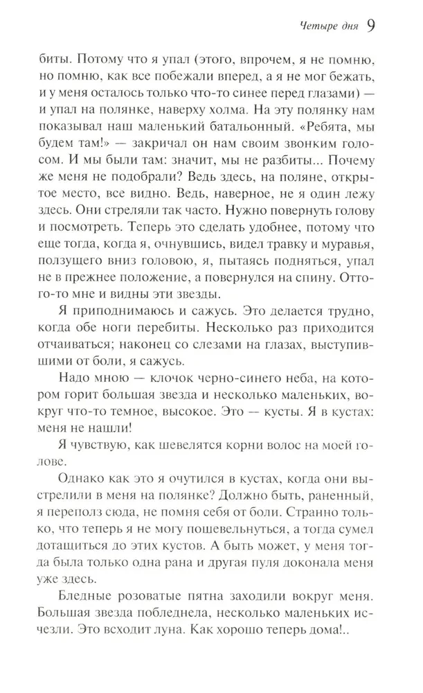Красный цветок