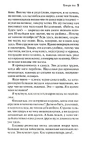 Красный цветок
