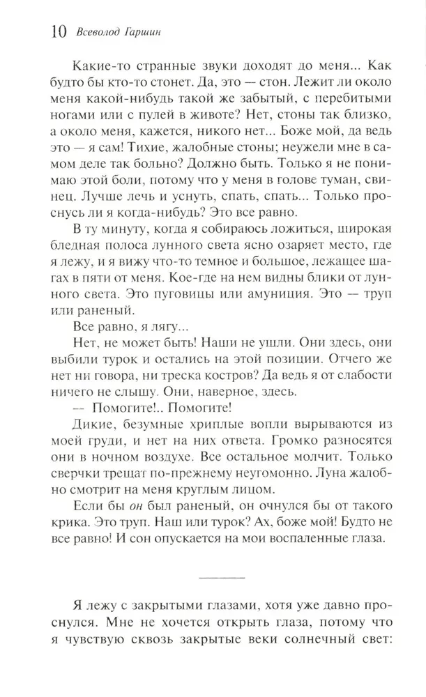 Красный цветок