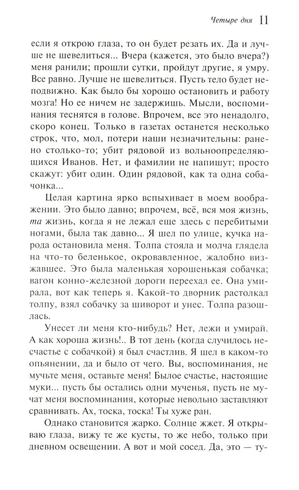 Красный цветок