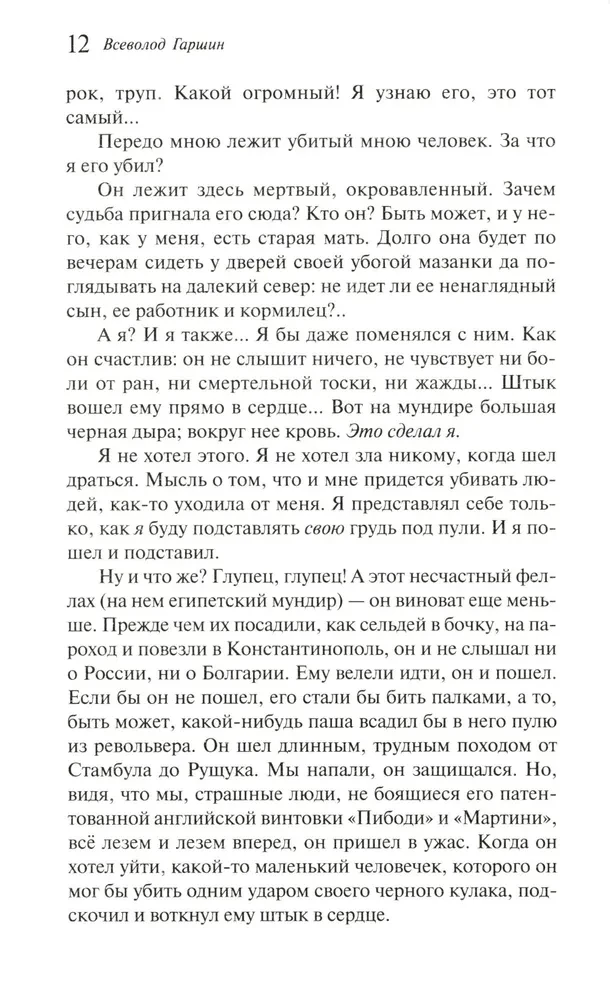 Красный цветок