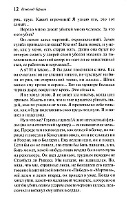 Красный цветок