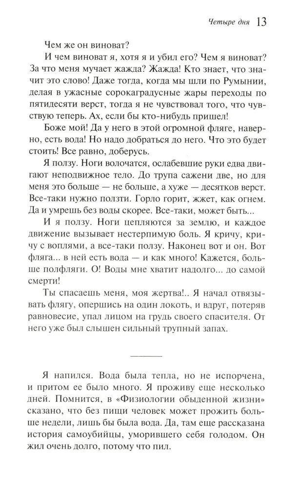 Красный цветок