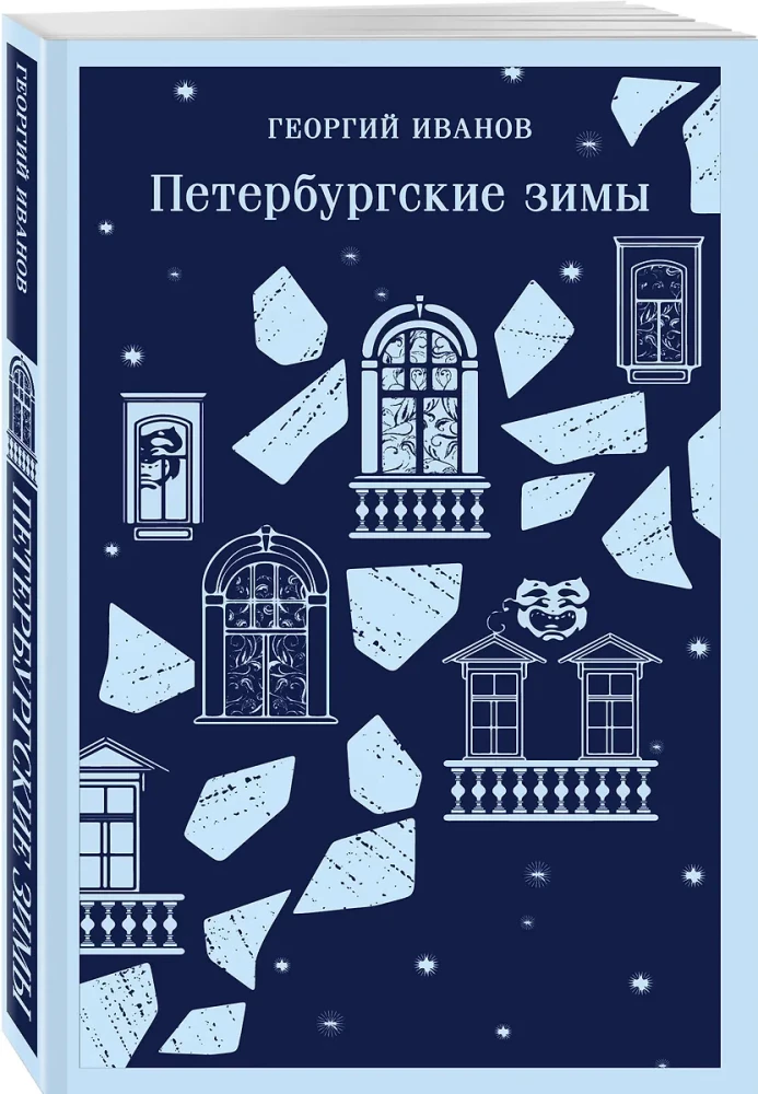 Pēterburgas ziemas