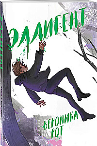 Эллигент