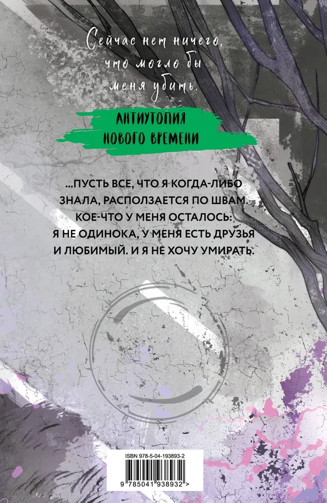 Эллигент