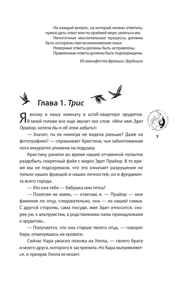 Эллигент
