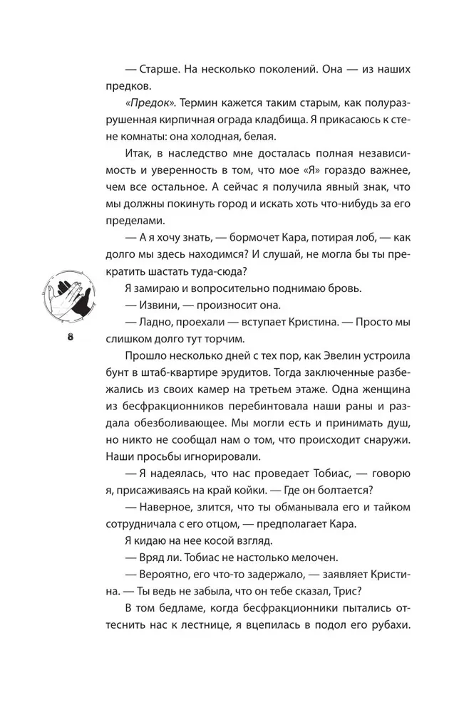 Эллигент