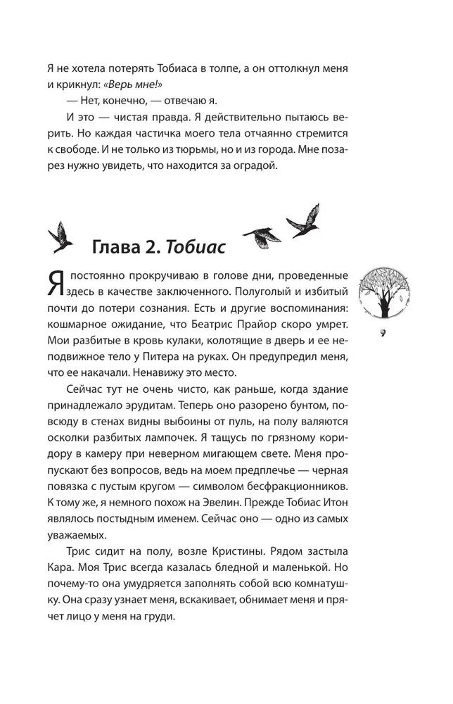 Эллигент