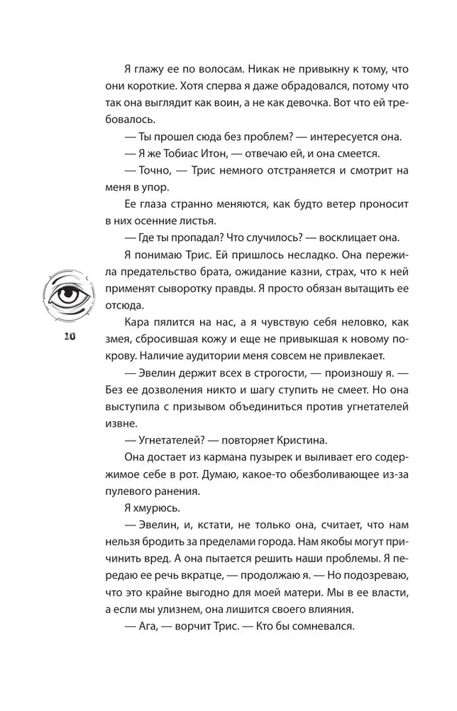 Эллигент