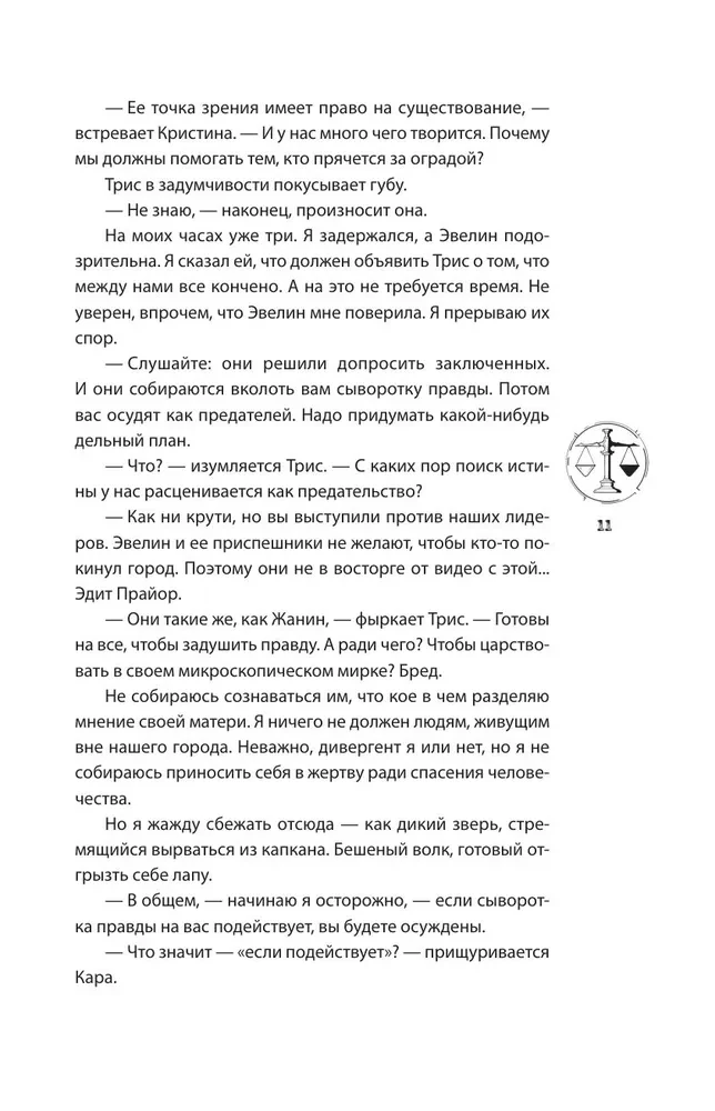 Эллигент