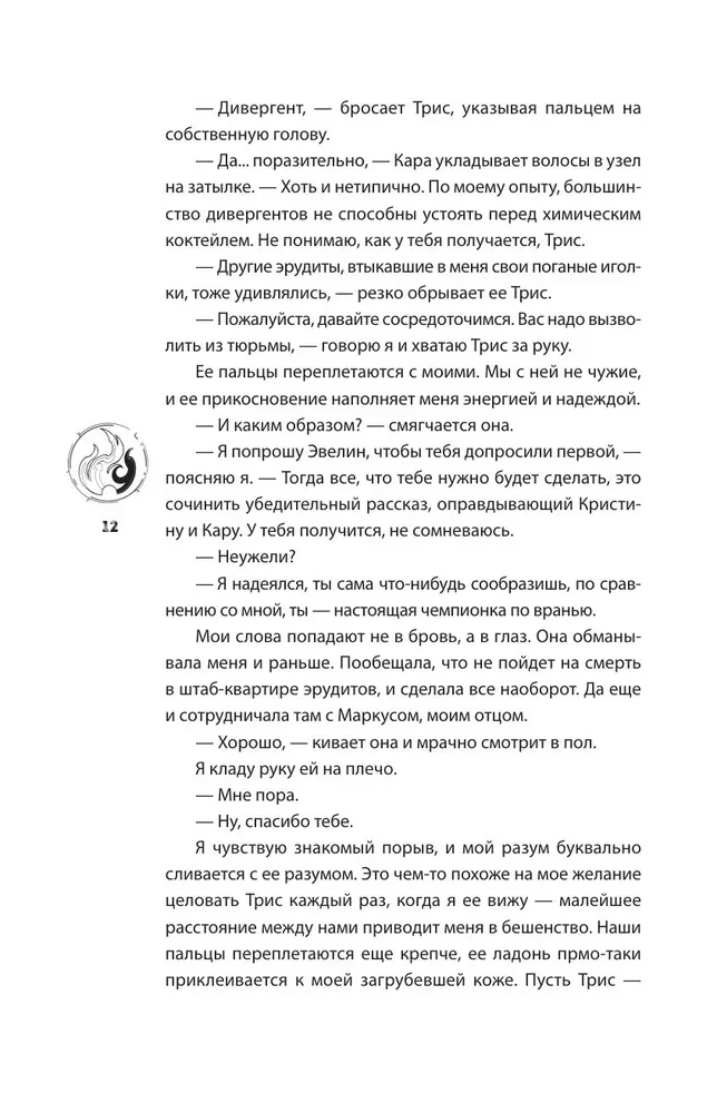 Эллигент