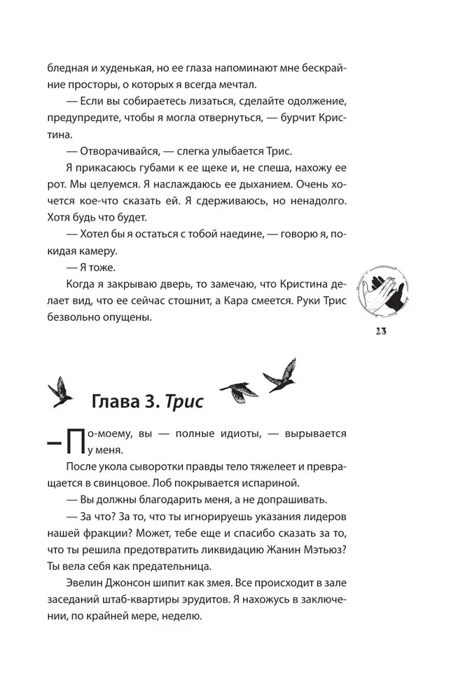 Эллигент