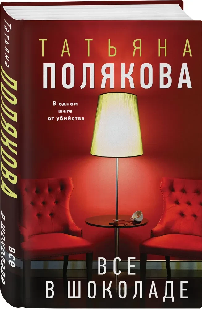 Viss šokolādē