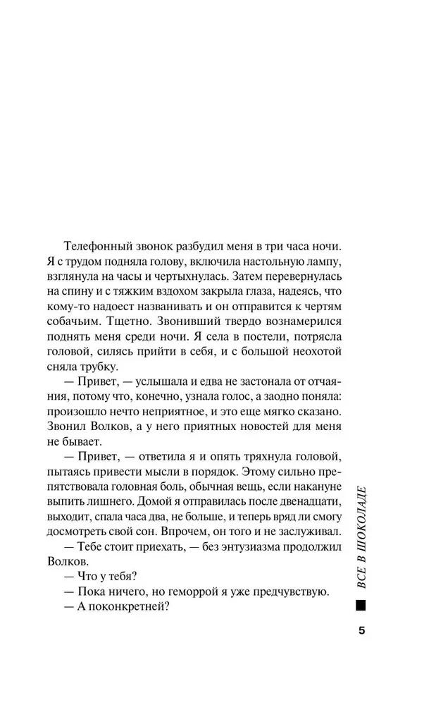 Viss šokolādē