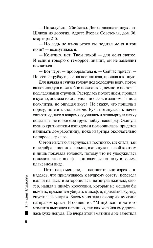 Viss šokolādē