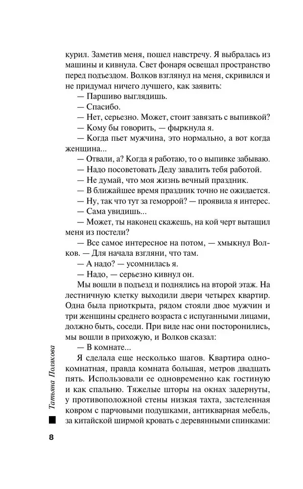Viss šokolādē