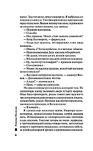 Viss šokolādē