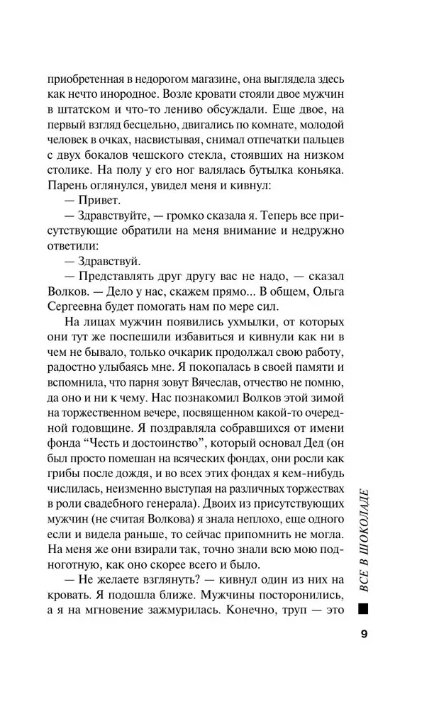 Viss šokolādē