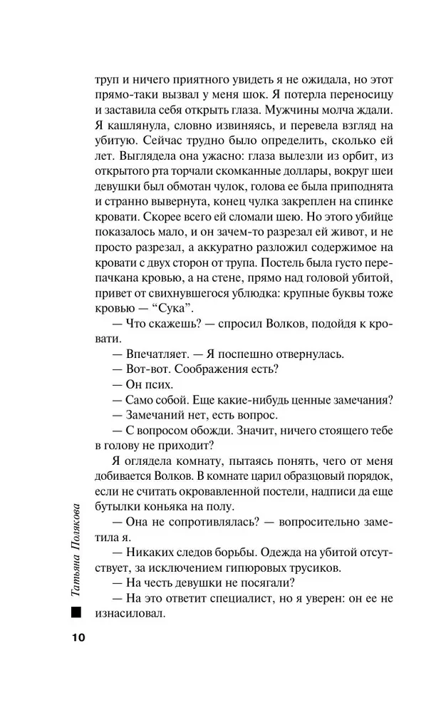 Viss šokolādē