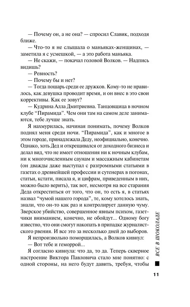 Viss šokolādē