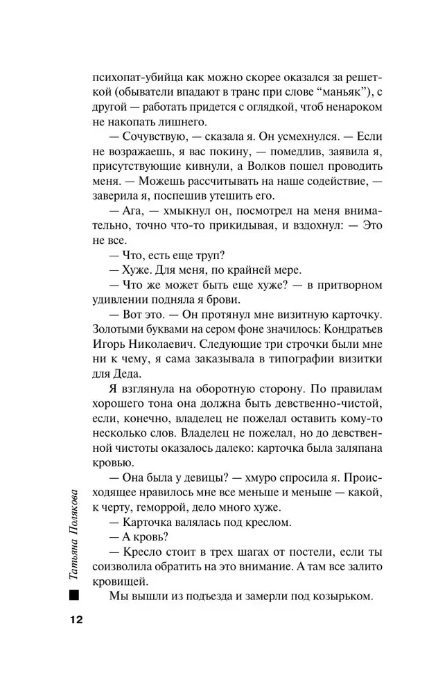 Viss šokolādē