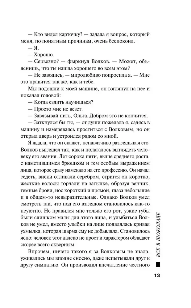 Viss šokolādē