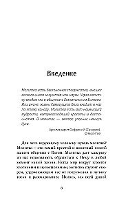 100 молитв на каждый день. Помощь в любом деле!