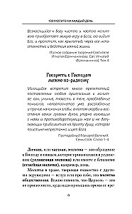 100 молитв на каждый день. Помощь в любом деле!