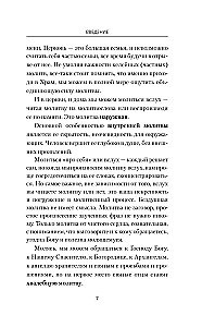 100 молитв на каждый день. Помощь в любом деле!