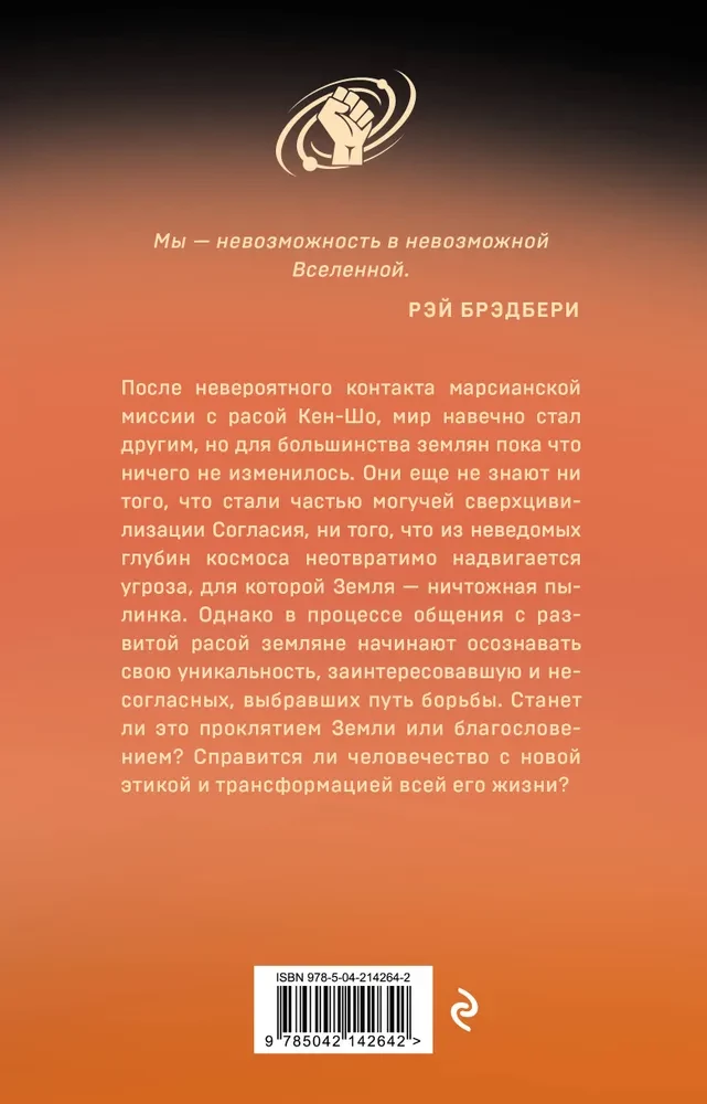 Юная Раса