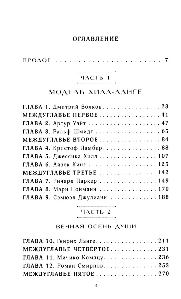 Юная Раса