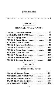 Юная Раса