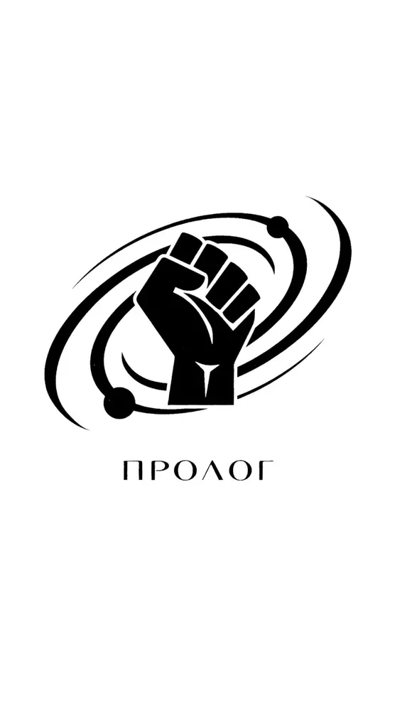 Юная Раса