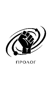 Юная Раса