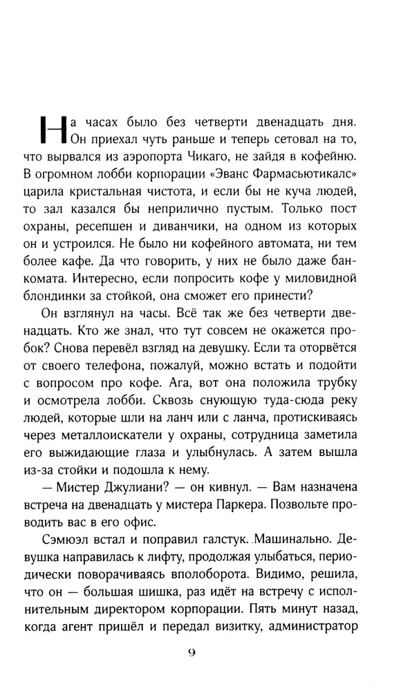 Юная Раса