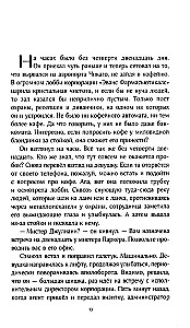 Юная Раса