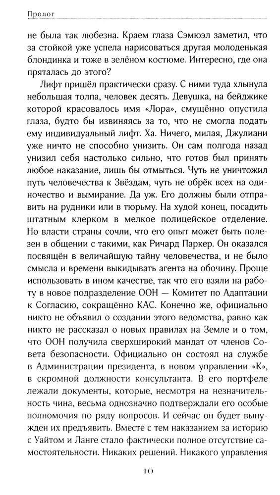 Юная Раса