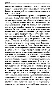 Юная Раса