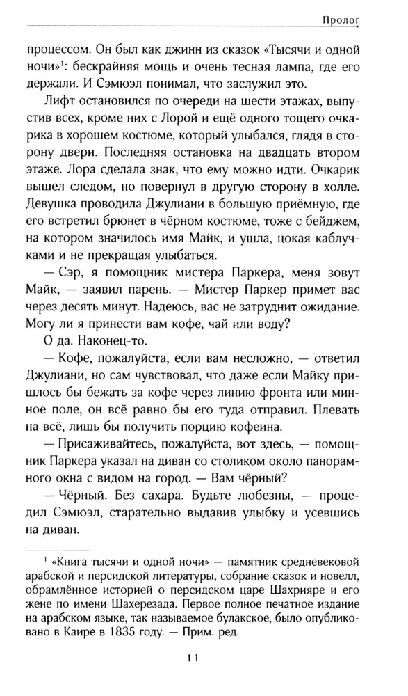 Юная Раса