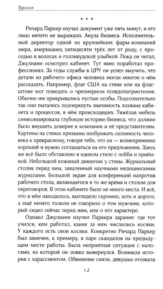 Юная Раса